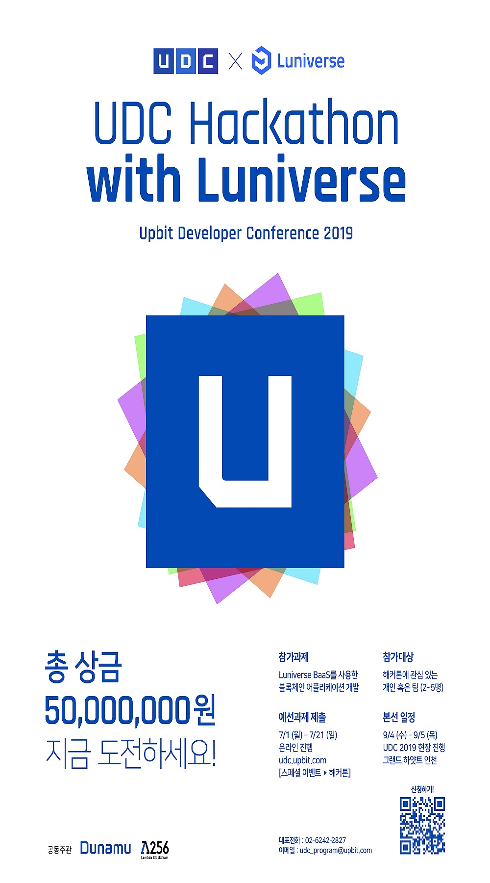 UDC 2019_해커톤 포스터.jpg