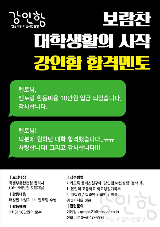 합격멘토수정.jpg