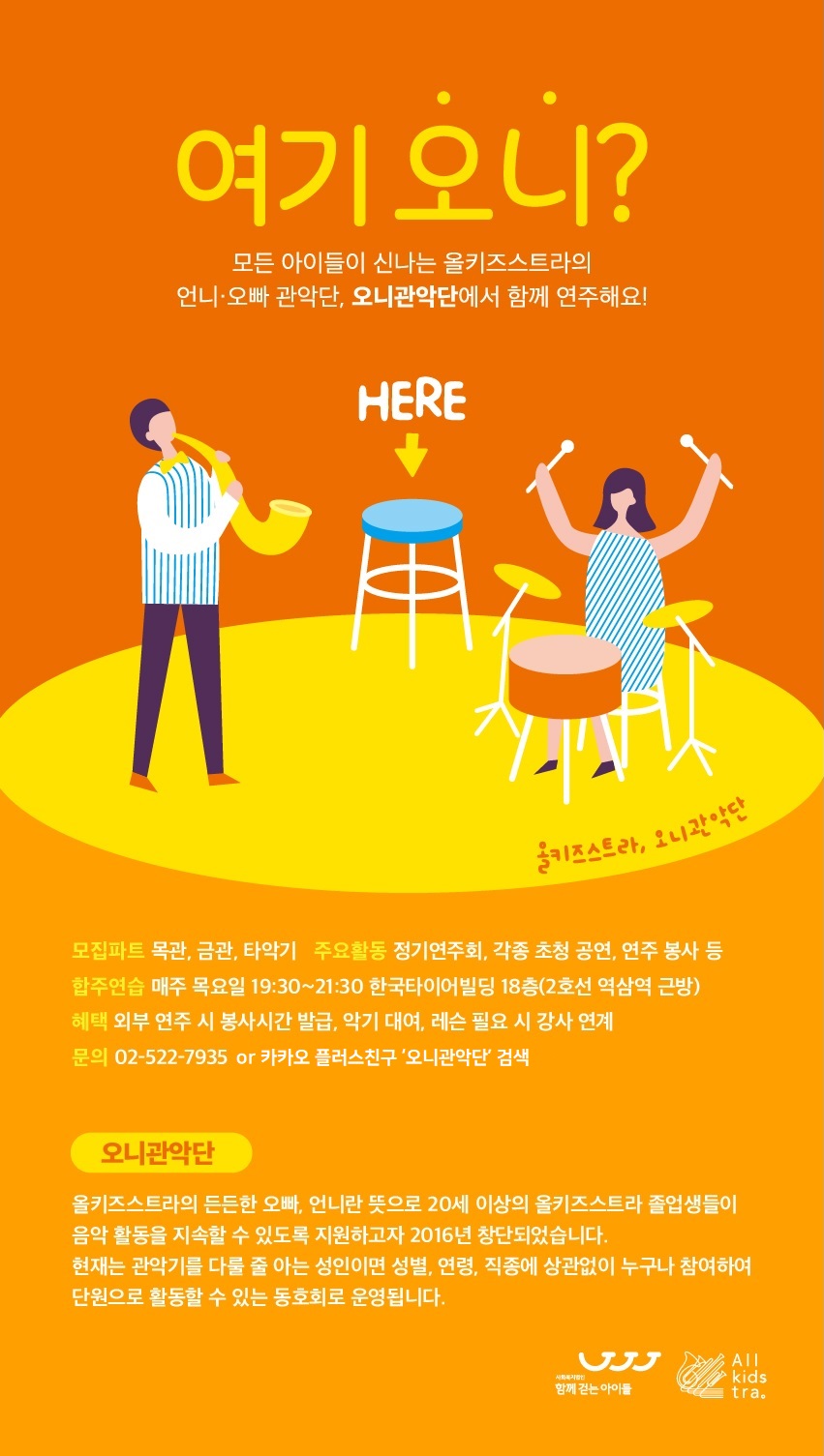 2019 오니 포스터 (수정).jpg