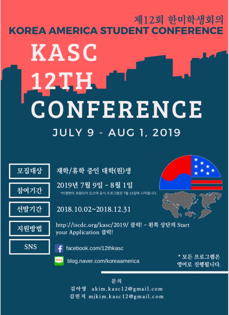 KASC12_Poster.jpg
