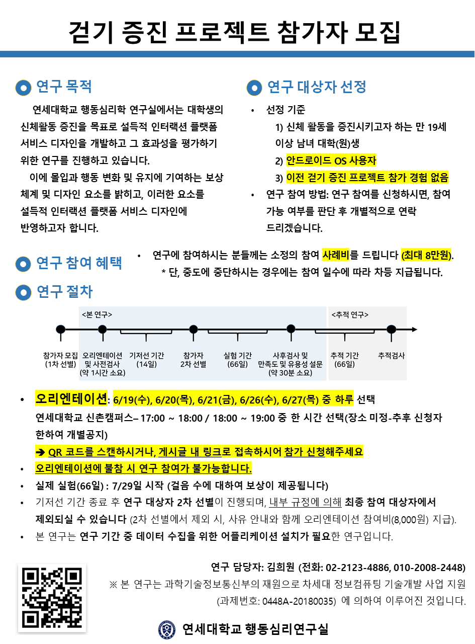 5-1. 기타증빙서류_모집문_연구2_수정.png