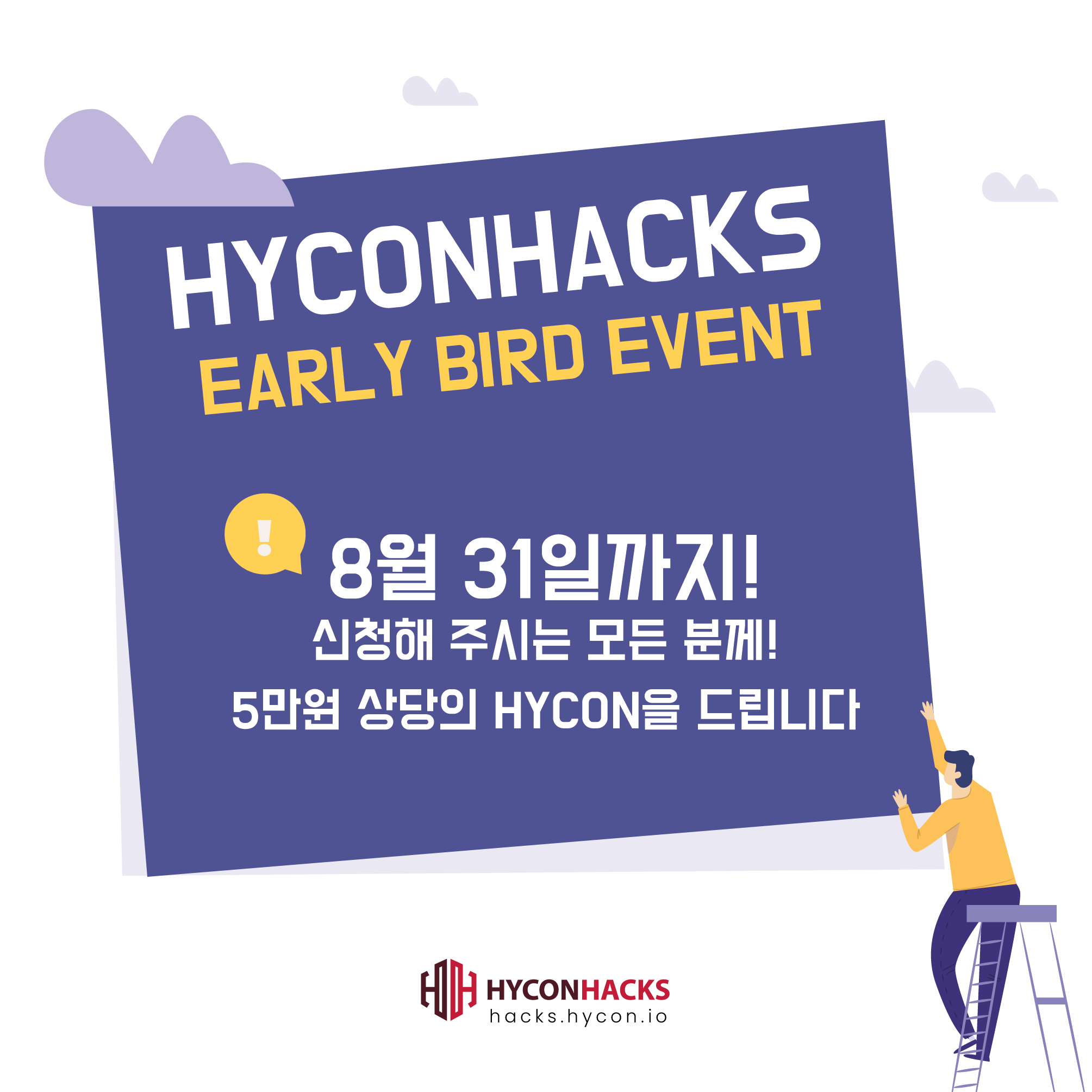 hyconhacks2.png