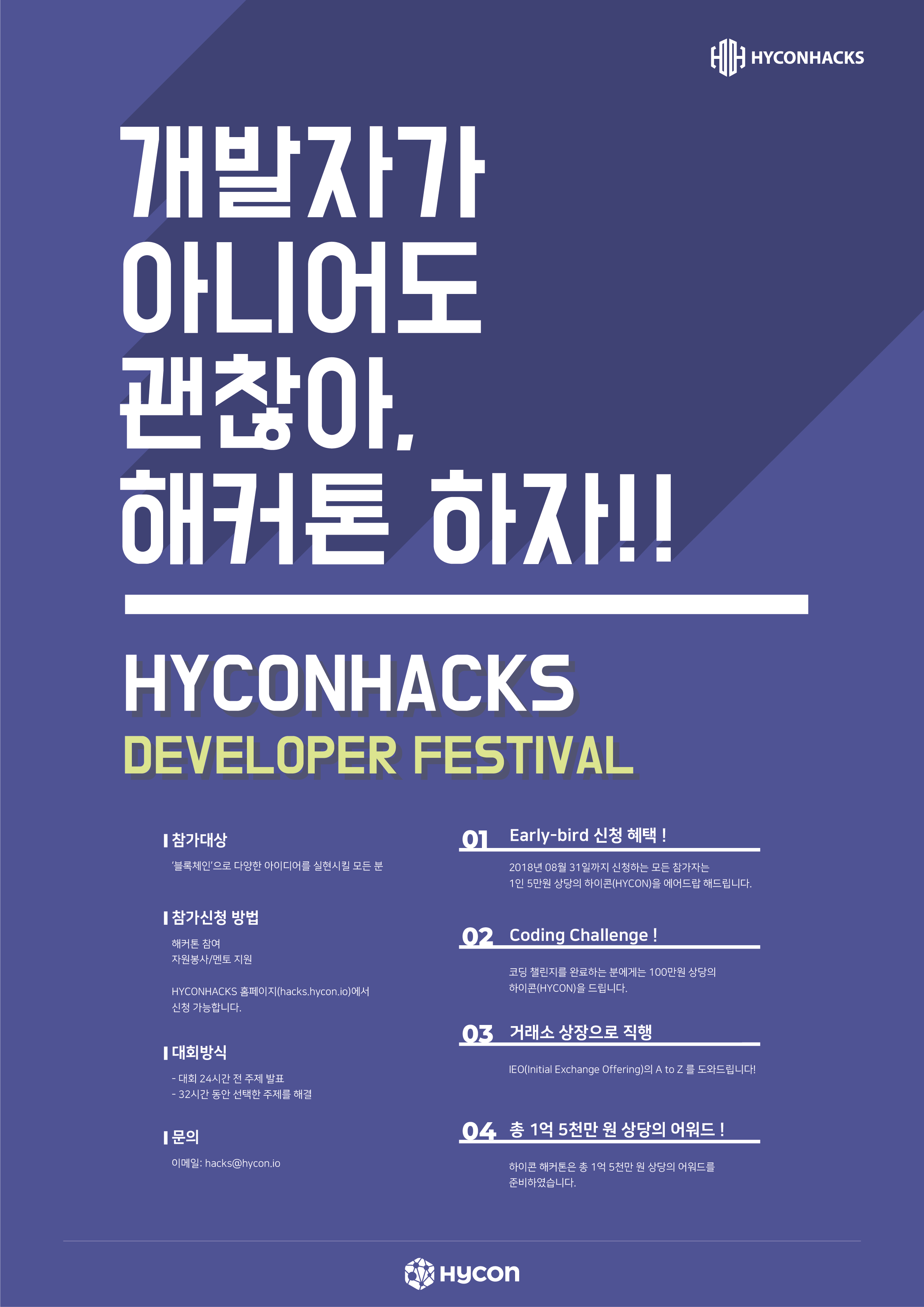 hyconhacks1.png
