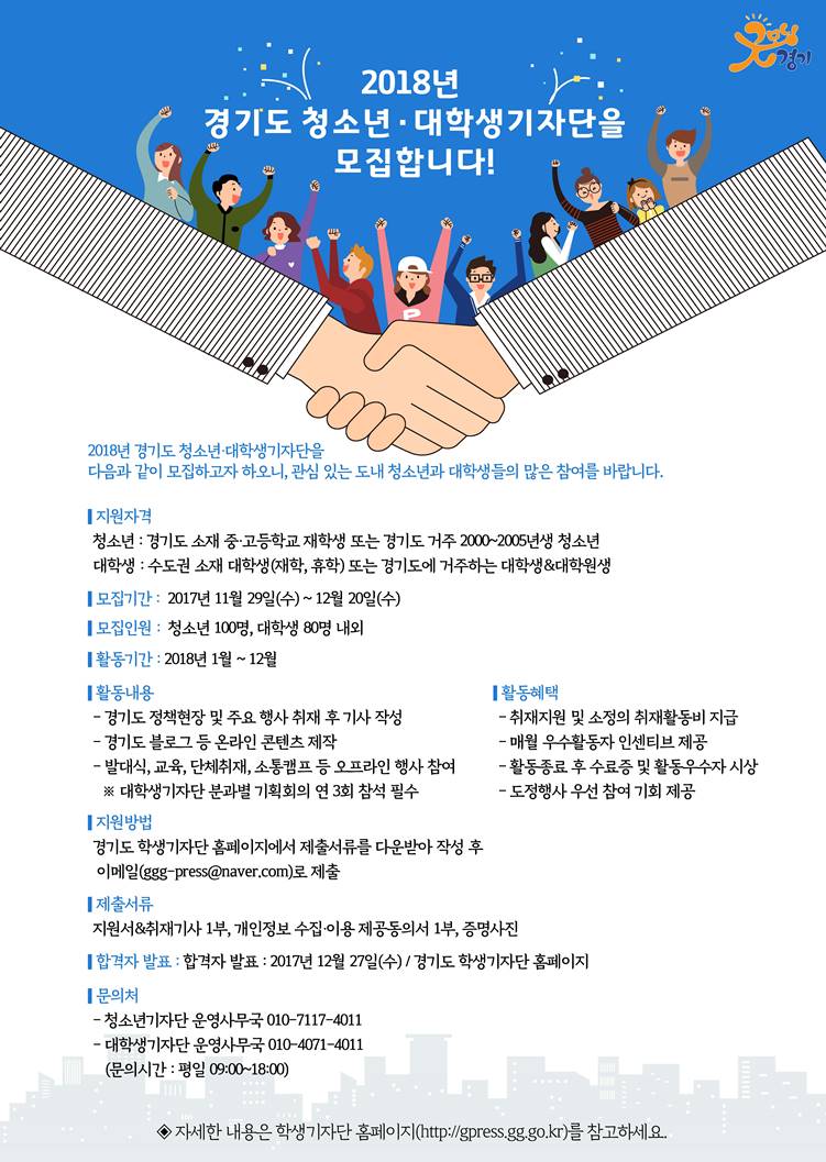 2018 모집공고안(포스터)-최종(저용량).jpg