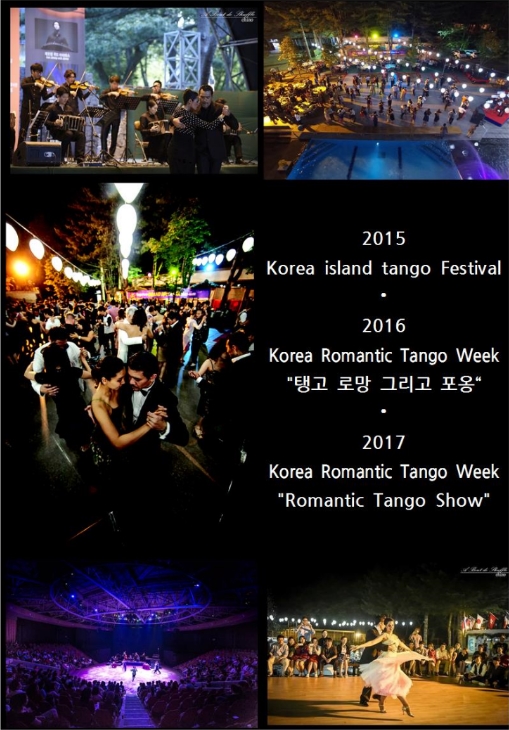 korea romantic tango2.jpg