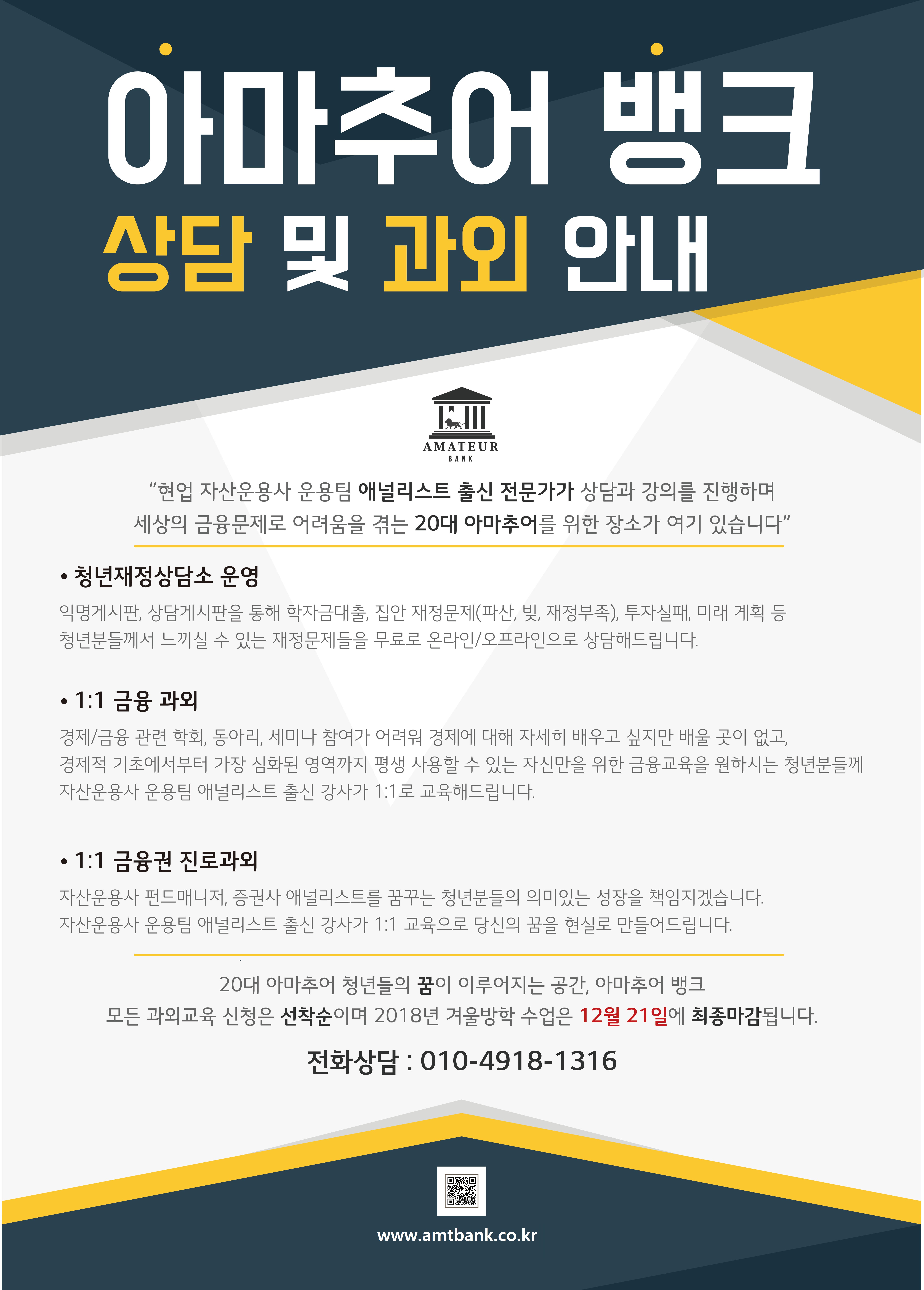 워렌버핏처럼 풍족한 삶을 누리면서도 30조 정도는 가뿐히 기부하고 싶다면?(아마추어뱅크 경제교육) - 대외활동 - 건국대학교 커뮤니티  KUNG