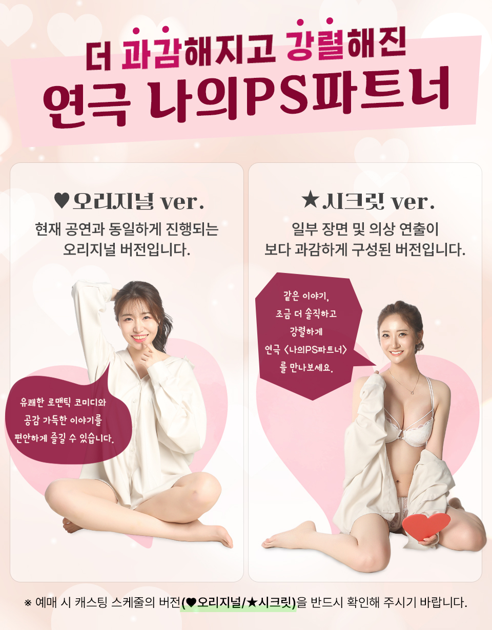 나의PS파트너_버전안내(960).jpg