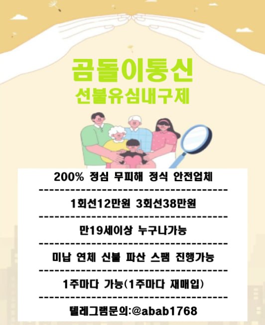 선불유심내구제 정식업체 유심내구제 전문업체 정심 매입 선불유심 매입 가전내구제 상조내구제 선불유심 삽니다 선불유심 팝니다 내구제 (22).jpg