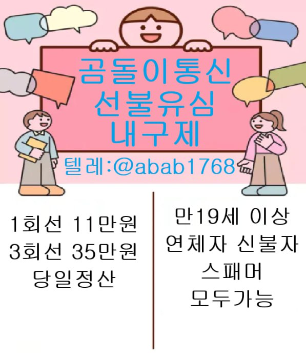 선불유심내구제 유심내구제 선불유심매입 선불유심내구제 정식업체 유심내구제 정식업체 선불유심내구제 하는곳 선불유심현금화 선불유심내구제 무피해  (96).jpg