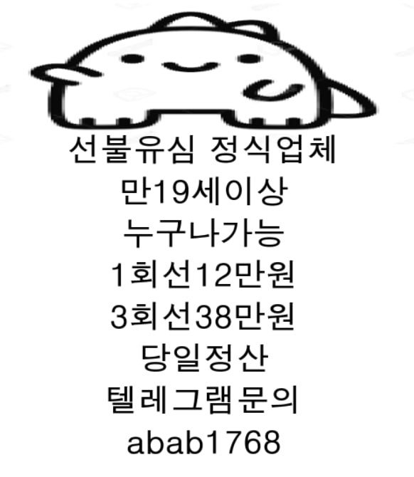 선불유심내구제 정식업체 유심내구제 전문업체 선불유심매입 유심매입 내구제매입 유심매입 선불유심내구제 전문업체 내구제 가전내구제 상조내구제 (51).jpg