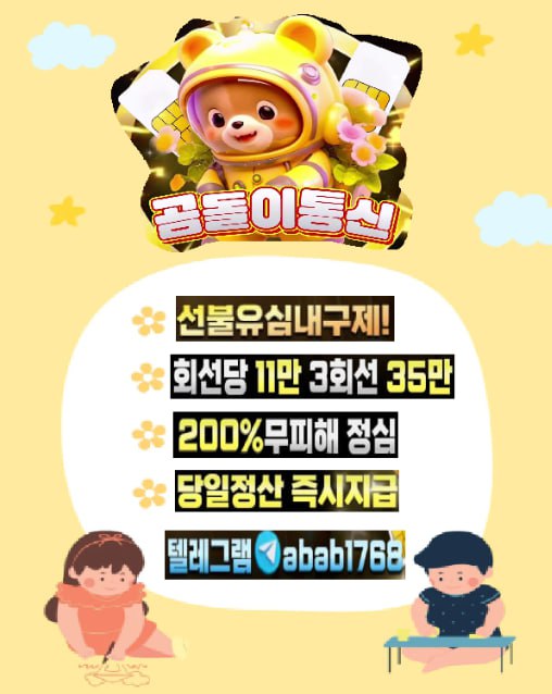 선불유심내구제 정식업체 유심내구제 전문업체 정심 매입 선불유심 매입 가전내구제 상조내구제 선불유심 삽니다 선불유심 팝니다 내구제 (31).jpg