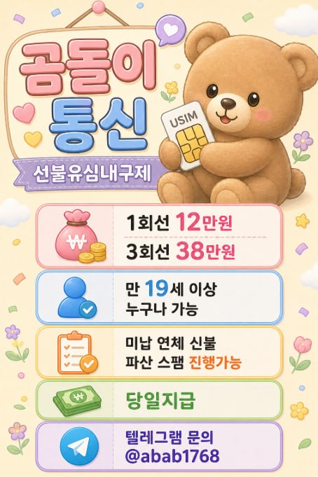 선불유심내구제 유심내구제 선불유심매입 유심매입 선불유심내구제 정식업체 유심내구제 정식업체 선불유심내구제 전문업체 유심내구제 전문업체  (10).jpg