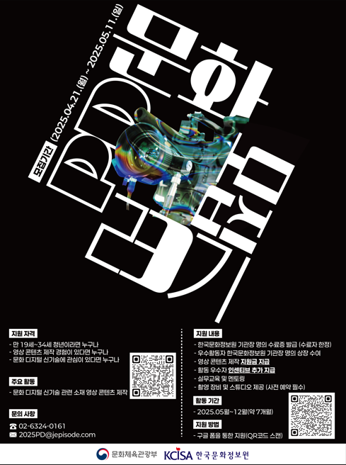 문화 PD 23기.png