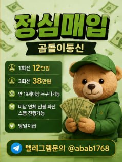 선불유심내구제 유심내구제 선불유심매입 유심매입 선불유심내구제 정식업체 유심내구제 정식업체 선불유심내구제 전문업체 유심내구제 전문업체 (76).jpg