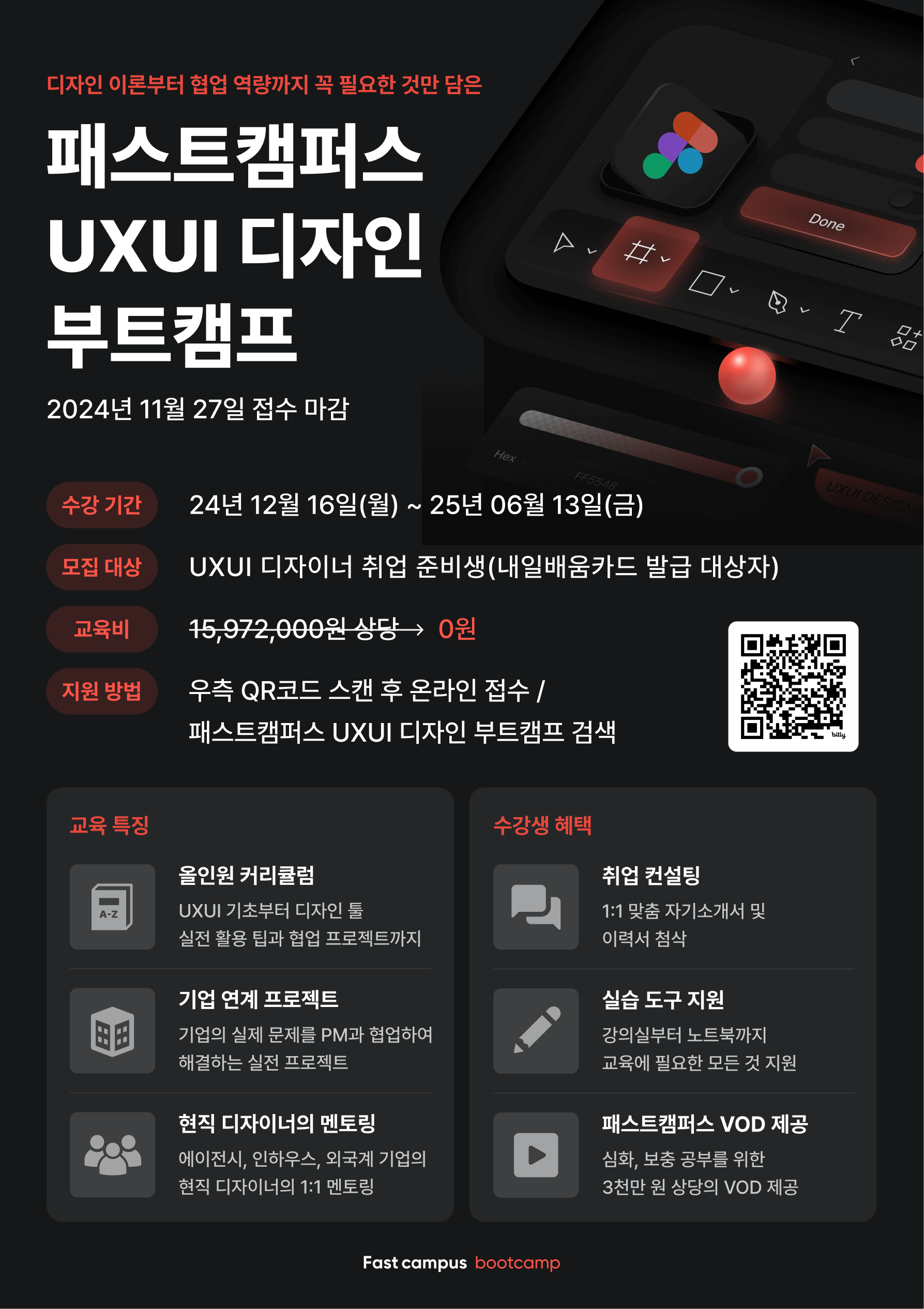 요즘것들 포스터 사이즈 _ 1191 _ 1690_UXUI5기.png