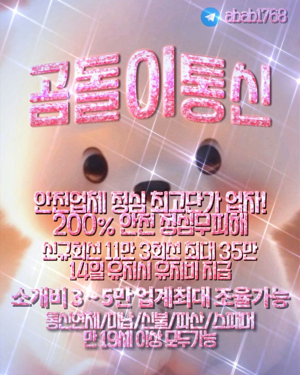 선불유심내구제 정식업체 유심내구제 전문업체 정심 매입 선불유심 매입 가전내구제 상조내구제 선불유심 삽니다 선불유심 팝니다 내구제 (77).jpg