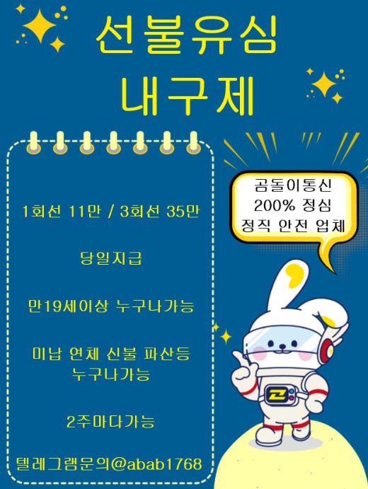 선불유심내구제 정식업체 유심내구제 전문업체 정심 매입 선불유심 매입 가전내구제 상조내구제 선불유심 삽니다 선불유심 팝니다 내구제 (78).jpg