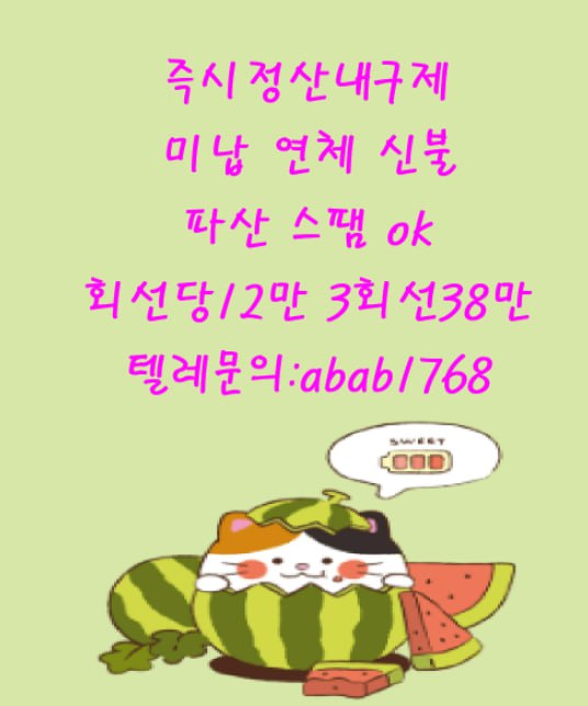 선불유심내구제 가전내구제 상조내구제 선불유심내구제 정식업체 선불유심 삽니다 팝니다 유심매입 선불유심 매입 내구제 (25).jpg