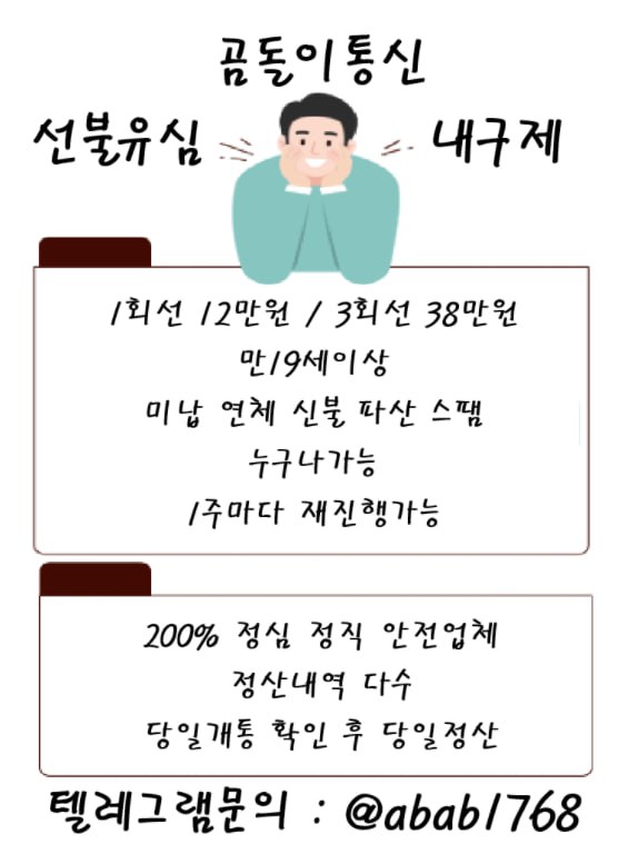 선불유심내구제 정식업체 유심내구제 전문업체 정심 매입 선불유심 매입 가전내구제 상조내구제 선불유심 삽니다 선불유심 팝니다 내구제 (79).jpg