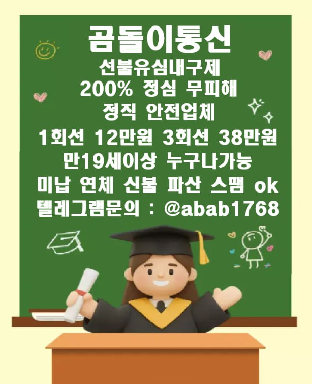 선불유심내구제 정식업체 유심내구제 전문업체 정심 매입 선불유심 매입 가전내구제 상조내구제 선불유심 삽니다 선불유심 팝니다 내구제 (67).jpg