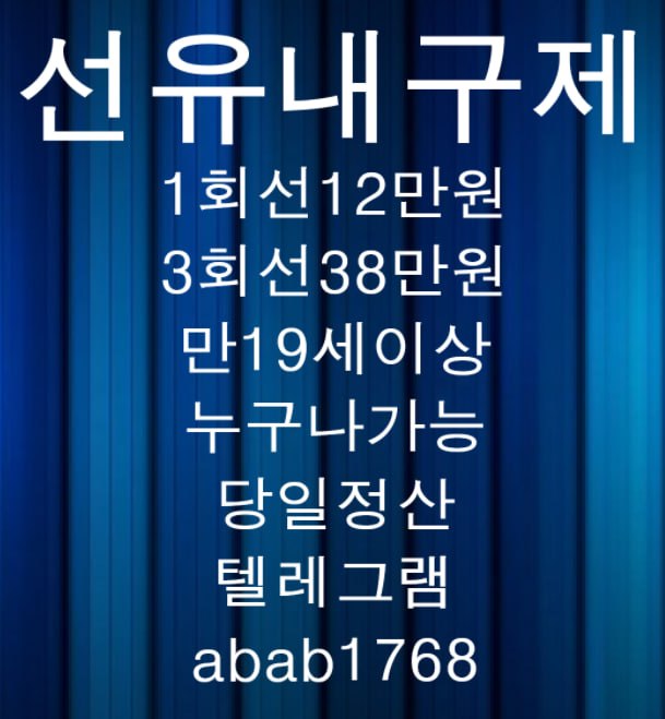 선불유심내구제 유심내구제 선불유심매입 유심매입 선불유심내구제 정식업체 유심내구제 정식업체 선불유심내구제 전문업체 유심내구제 전문업체 (19).jpg