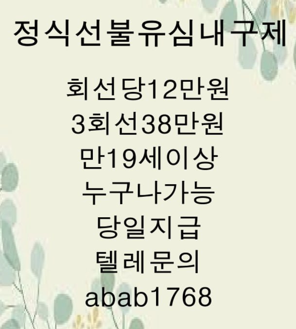 선불유심내구제 유심내구제 선불유심매입 유심매입 선불유심내구제 정식업체 유심내구제 정식업체 선불유심내구제 전문업체 유심내구제 전문업체 (20).jpg