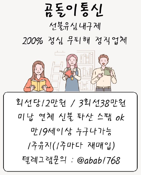 선불유심내구제 정식업체 유심내구제 전문업체 정심 매입 선불유심 매입 가전내구제 상조내구제 선불유심 삽니다 선불유심 팝니다 내구제 (86).jpg