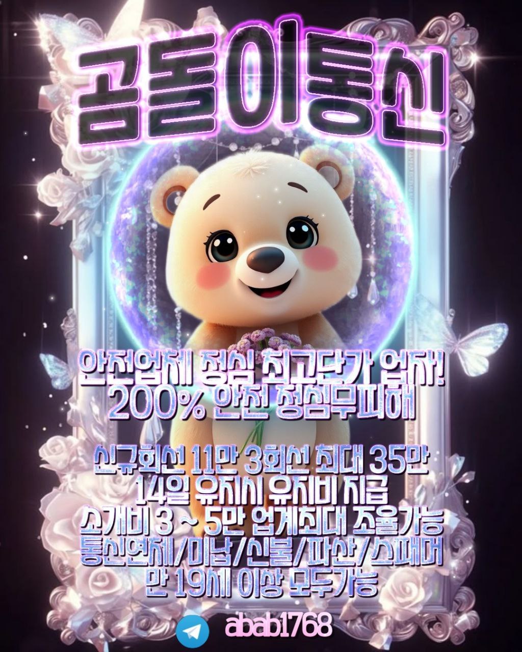 선불유심내구제 정식업체 유심내구제 전문업체 정심 매입 선불유심 매입 가전내구제 상조내구제 선불유심 삽니다 선불유심 팝니다 내구제 (104).jpg