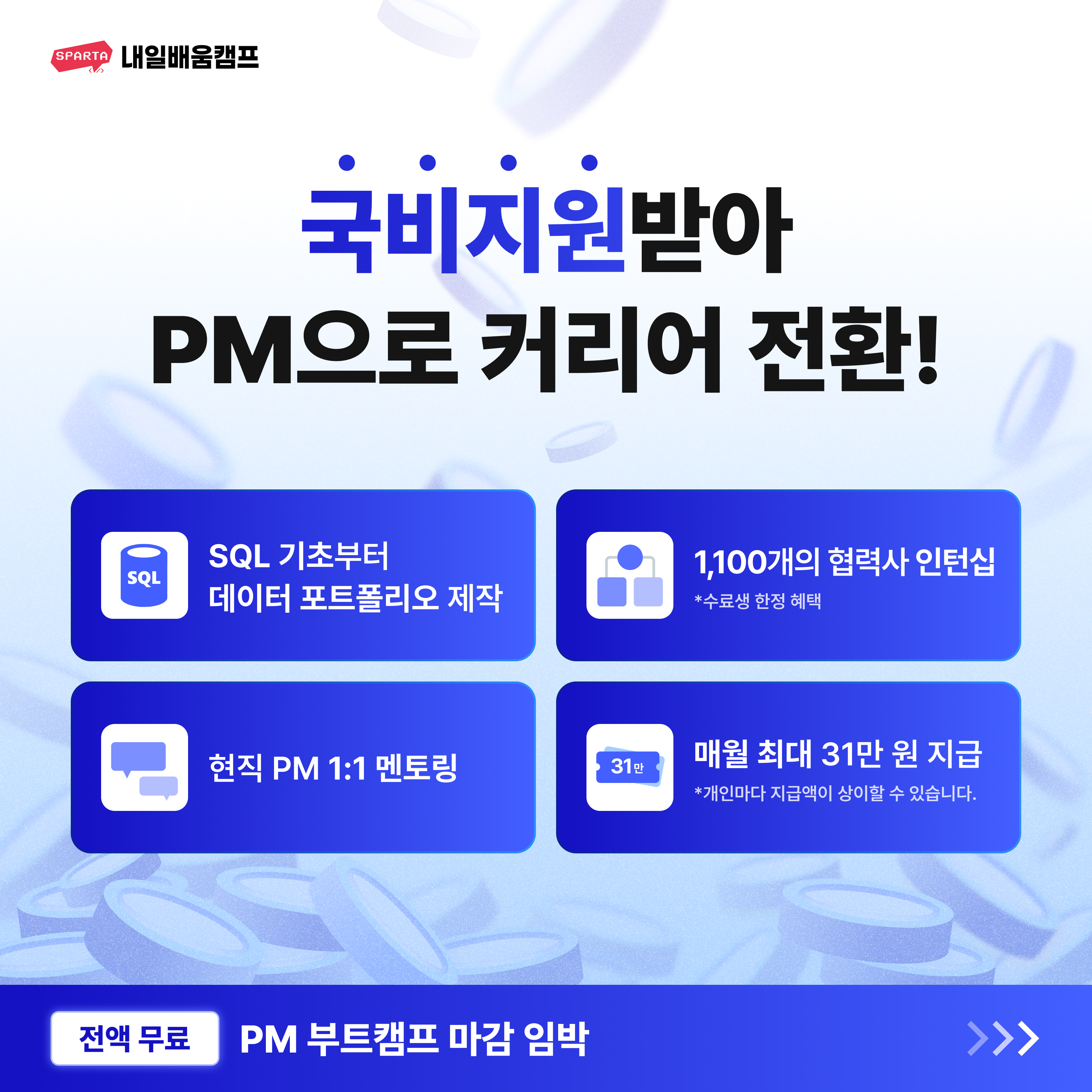 PM 부트캠프.png