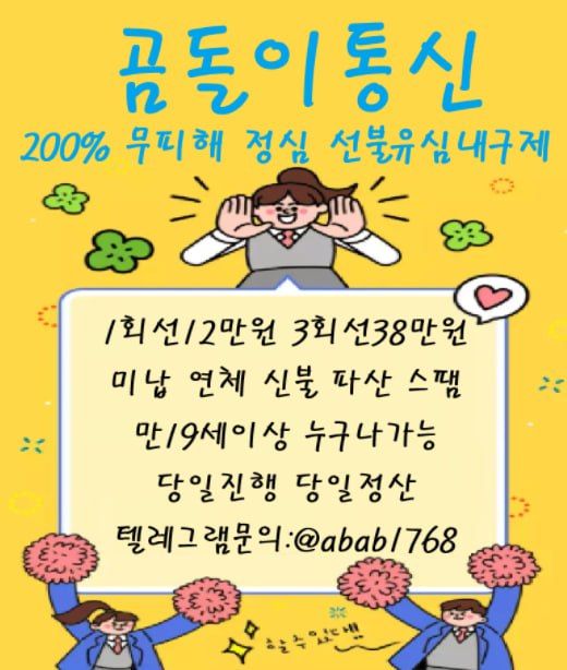 선불유심내구제 정식업체 유심내구제 전문업체 정심 매입 선불유심 매입 가전내구제 상조내구제 선불유심 삽니다 선불유심 팝니다 내구제 (133).jpg