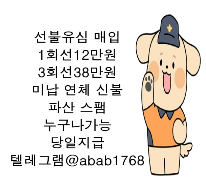 선불유심내구제 정식업체 유심내구제 전문업체 선불유심매입 유심매입 내구제매입 유심매입 선불유심내구제 전문업체 내구제 가전내구제 상조내구제 (64).jpg