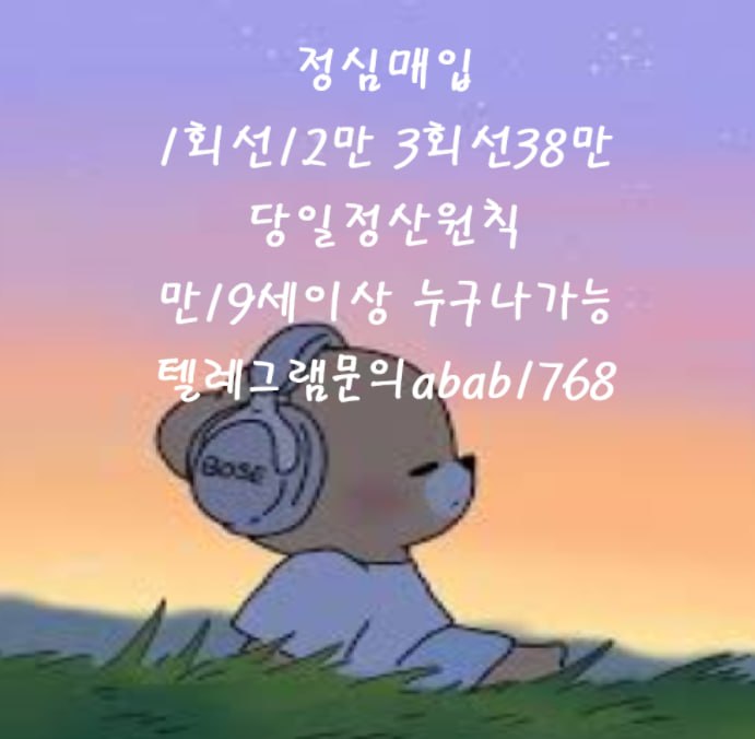 선불유심내구제 유심내구제 내구제 고액알바 당일대출 당일급전 비대면대출 비대면급전 소액결제 상조내구제 가전내구제 급전 일수 달돈 (91).jpg