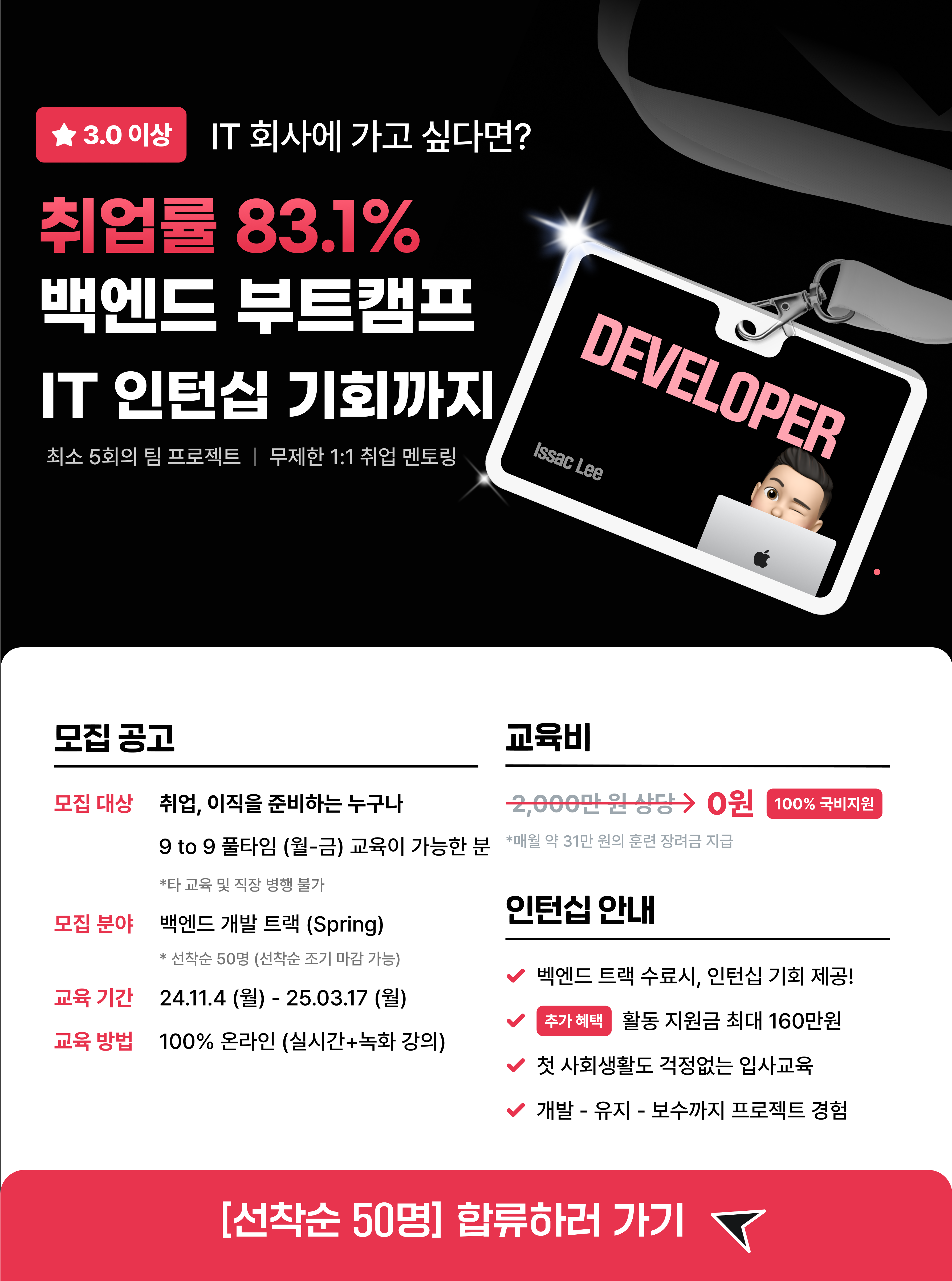 kotlin 4회차_바이럴마케팅_포스터.png