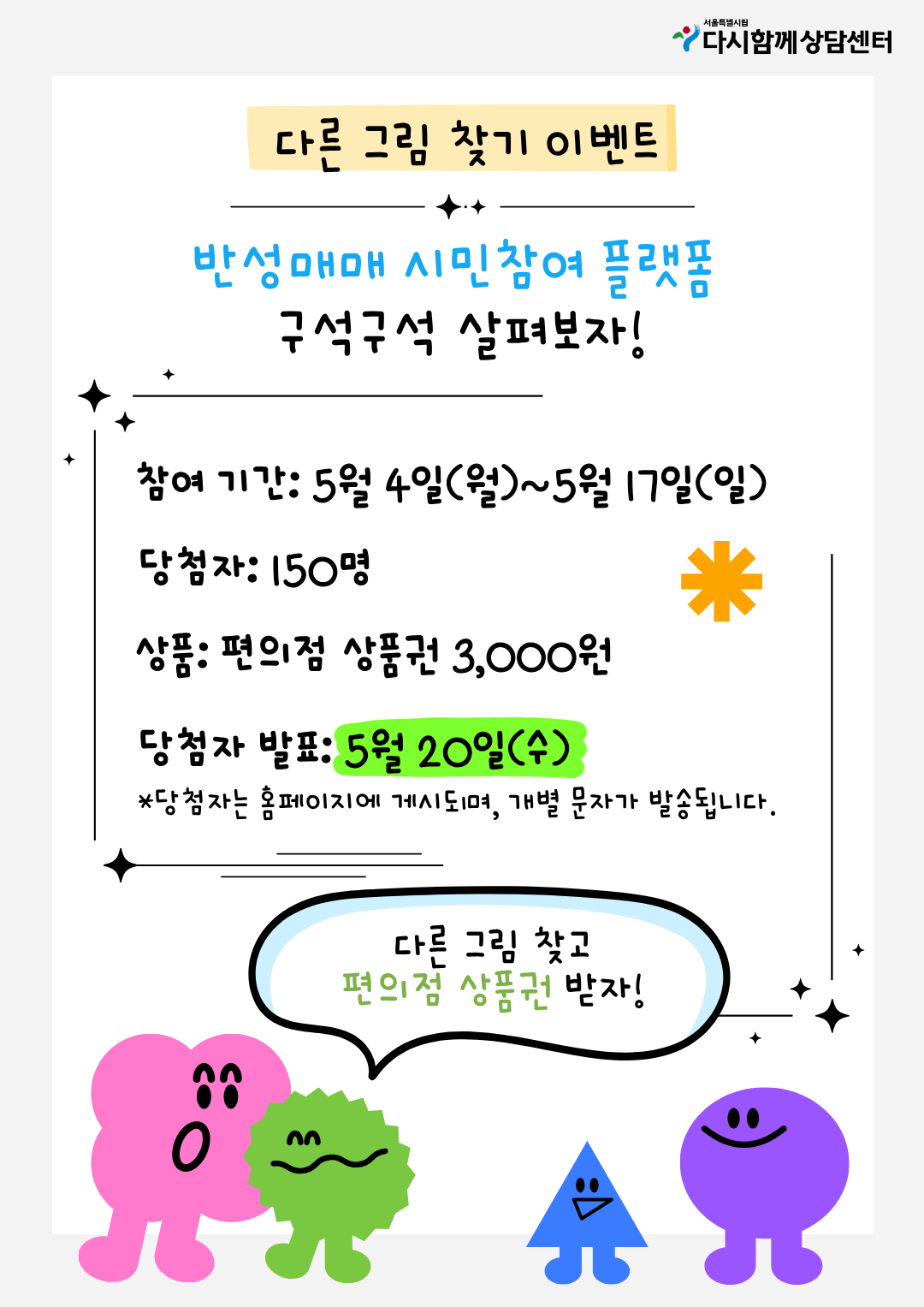 2026 플랫폼 활성화 이벤트_웹포스터 (4).png