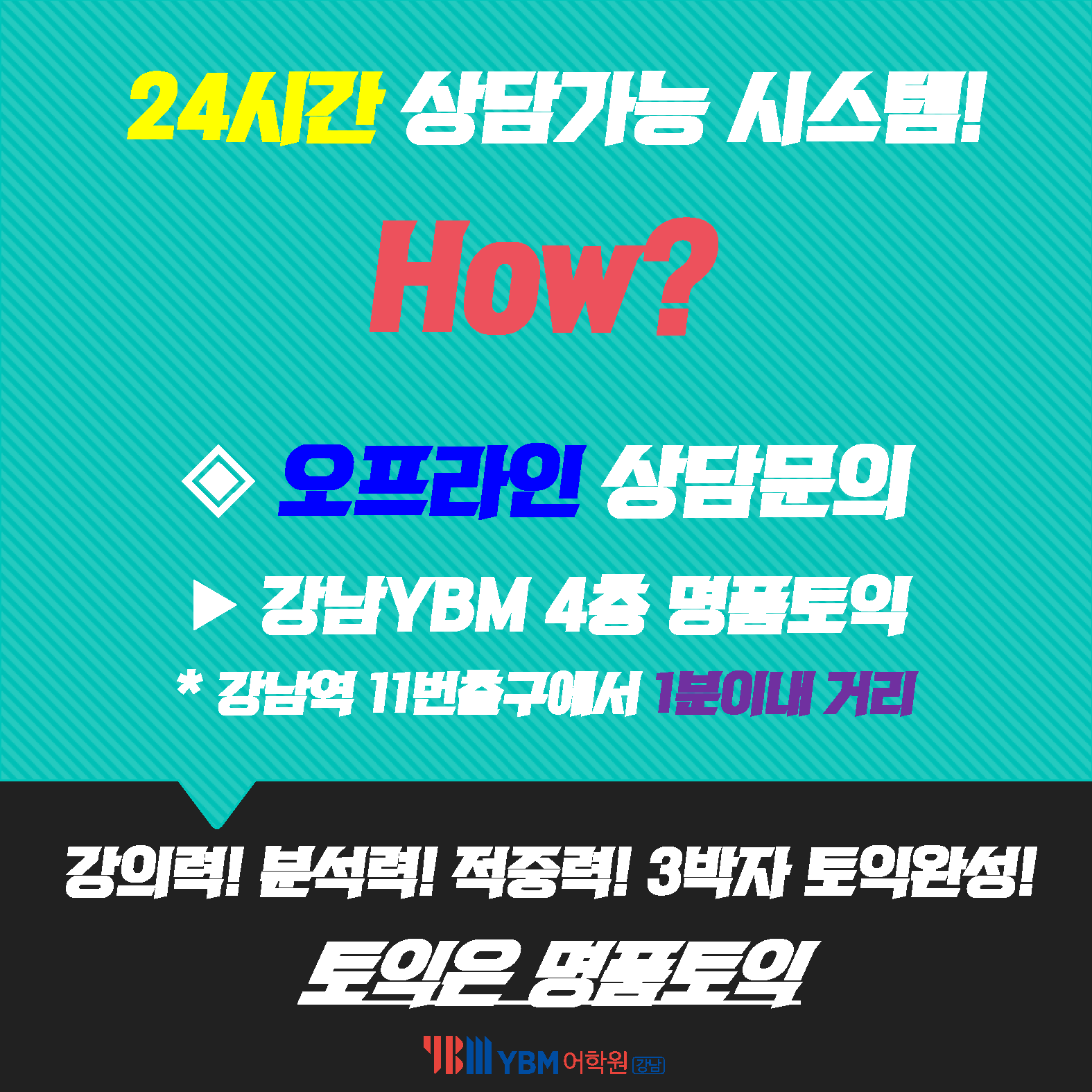 명품토익 1월2월 홍보(최종완료 업로드용)_페이지_3.png