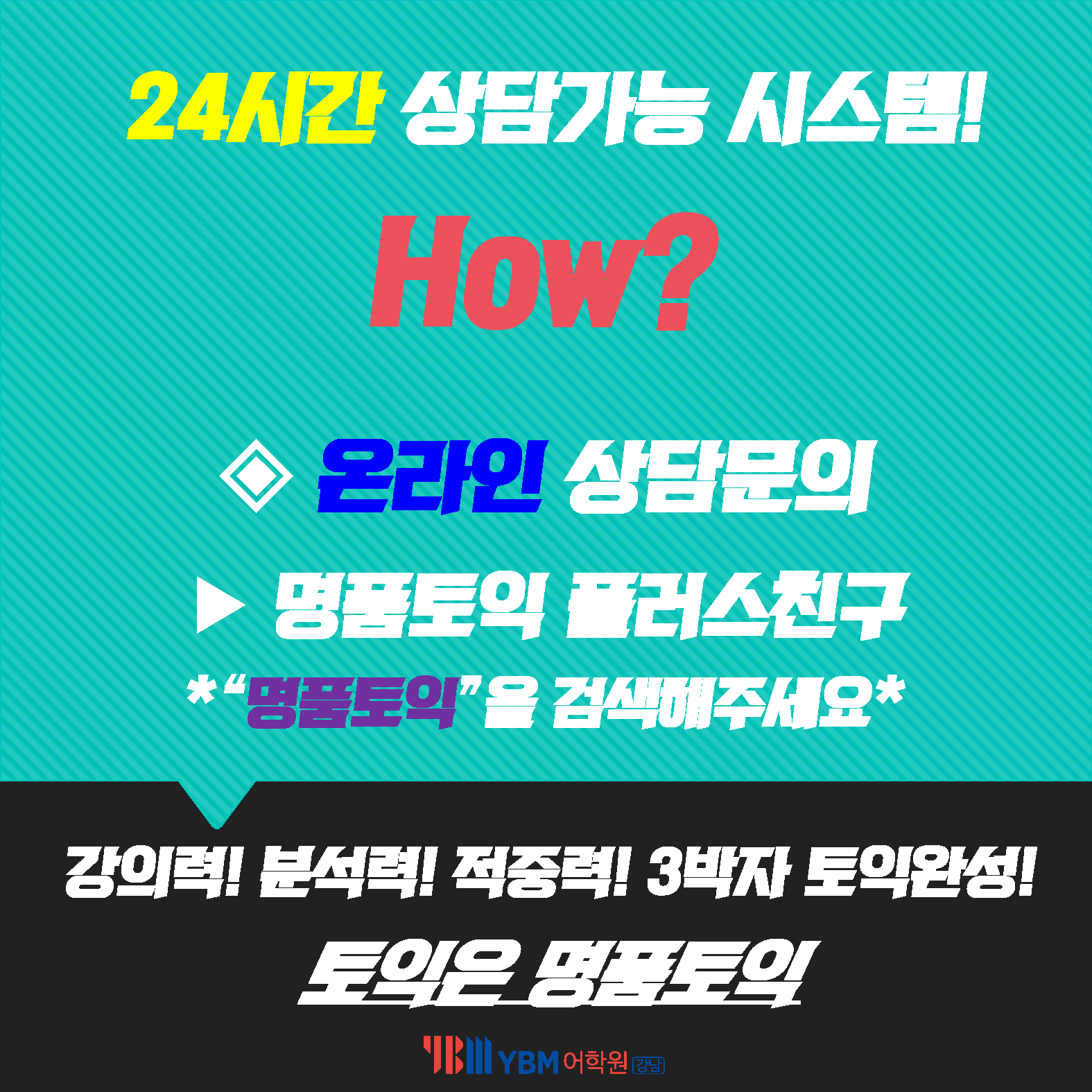 명품토익 1월2월 홍보(최종완료 업로드용)_페이지_2.png