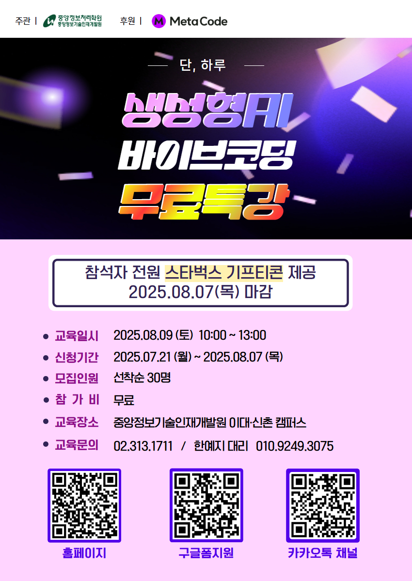 바이브코딩 포스터 이미지.jpg