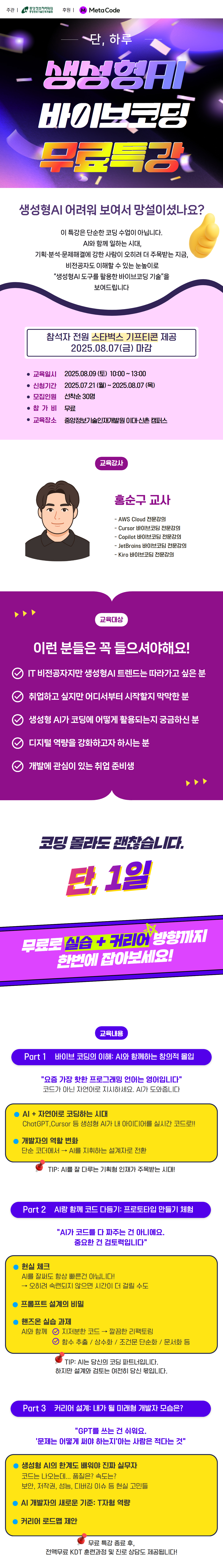 바이브코딩_pc 1.jpg