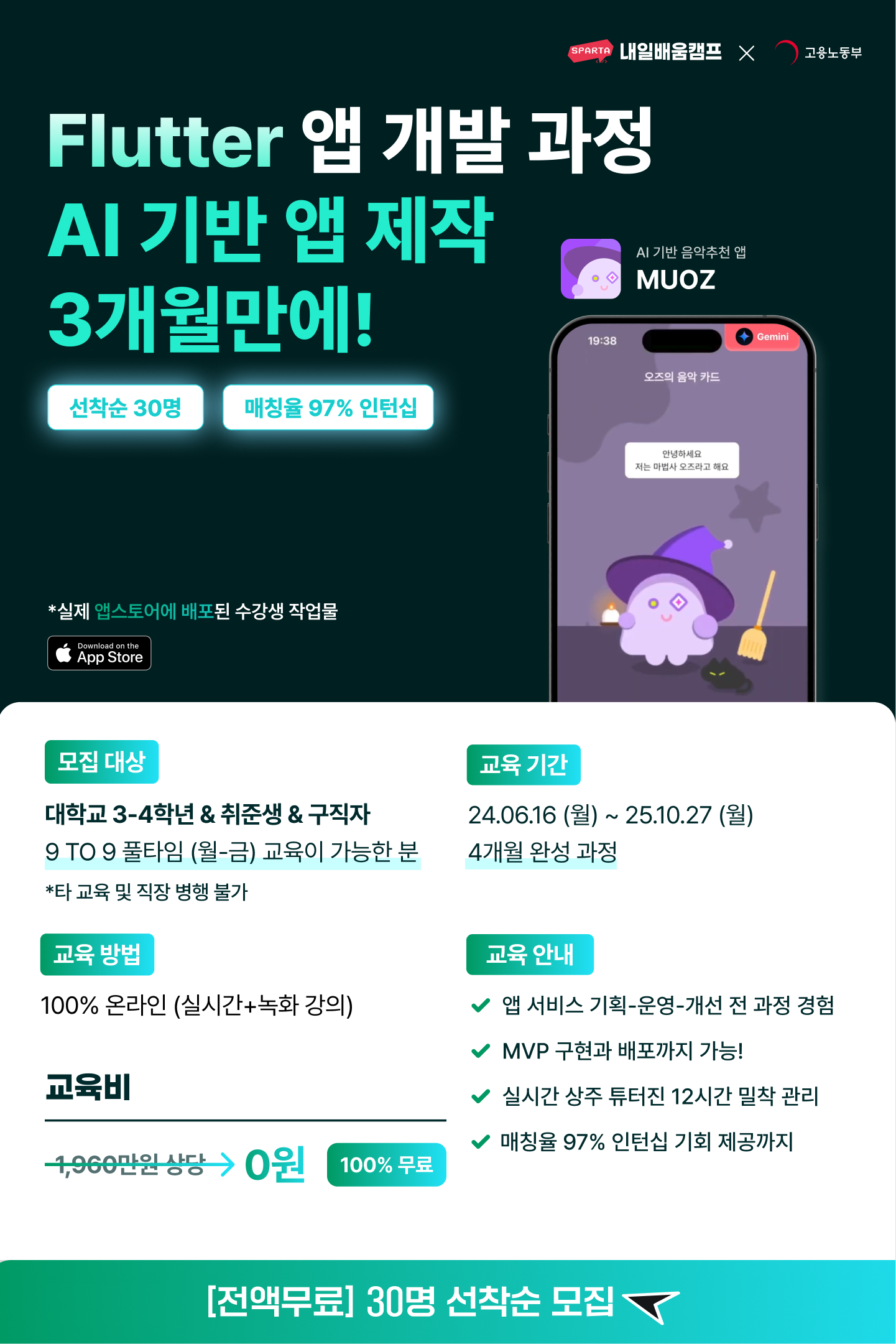 플러터 앱 개발 과정.png