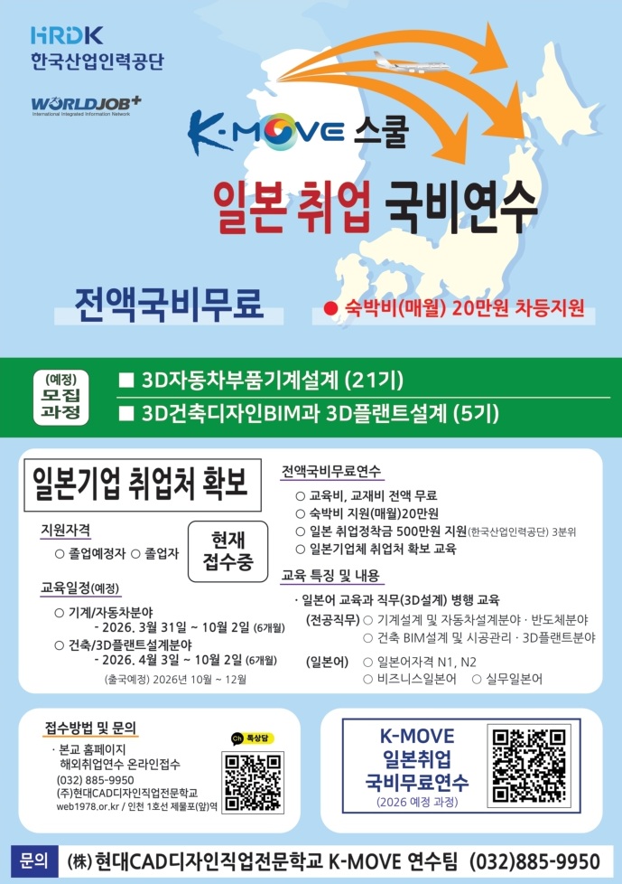현대CAD디자인직업전문학교 포스터.jpg