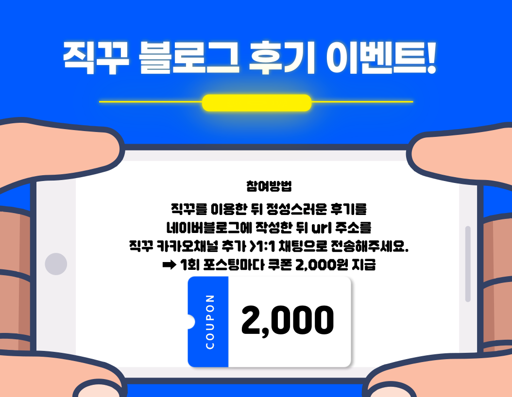 블로그 이벤트.PNG