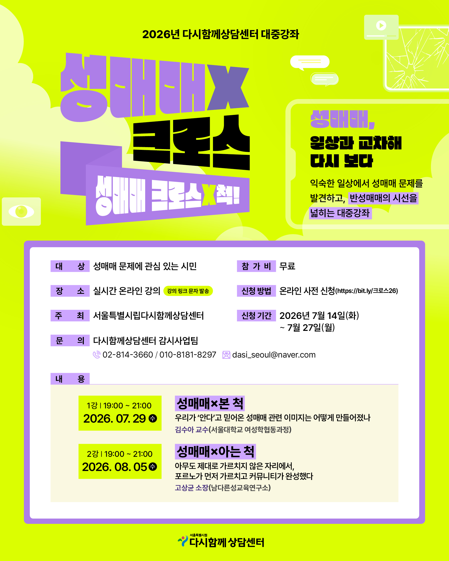 크로스썸네일(1080_1350) 260715_2.jpg