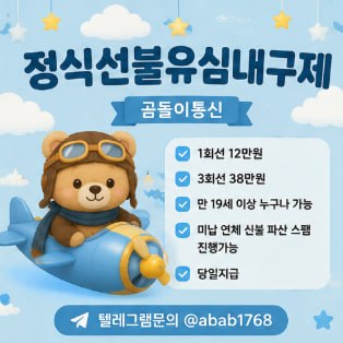 선불유심내구제 유심내구제 선불유심매입 유심매입 선불유심내구제 정식업체 유심내구제 정식업체 선불유심내구제 전문업체 유심내구제 전문업체 (13).jpg