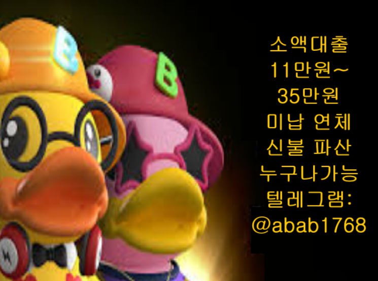 선불유심내구제 유심내구제 내구제 고액알바 당일대출 당일급전 비대면대출 비대면급전 소액결제 상조내구제 가전내구제 급전 일수 달돈 (80).jpg