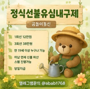 선불유심내구제 유심내구제 선불유심매입 유심매입 선불유심내구제 정식업체 유심내구제 정식업체 선불유심내구제 전문업체 유심내구제 전문업체 (14).jpg