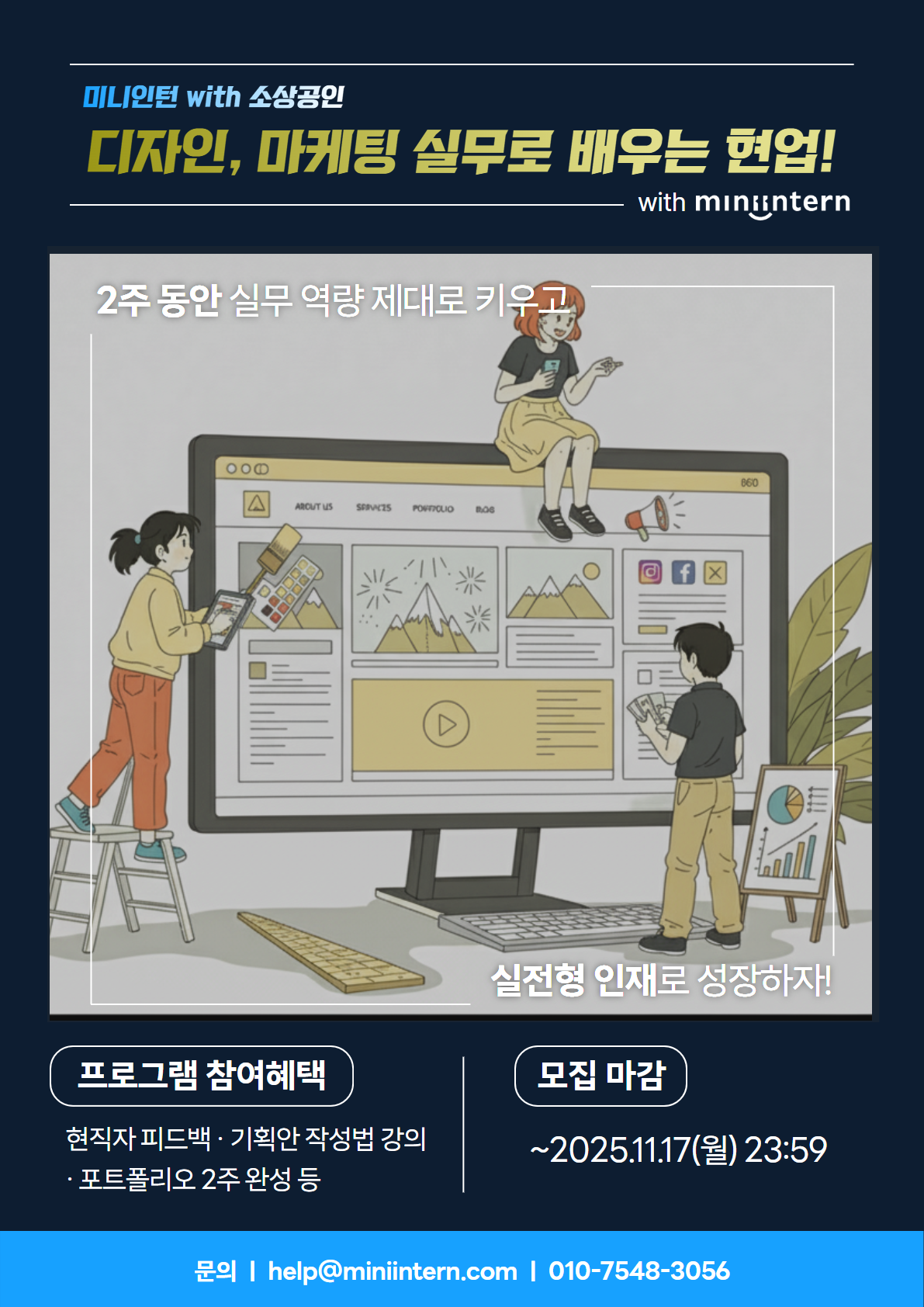 소상공인_M클래스 홍보용.png