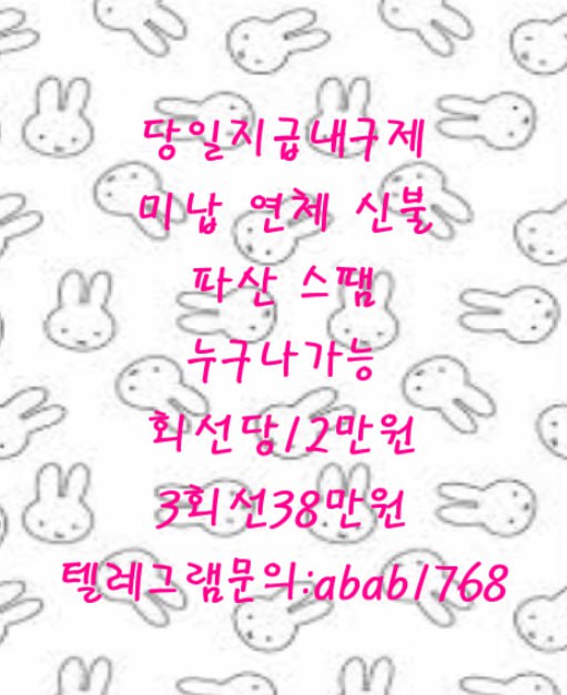 선불유심내구제 가전내구제 상조내구제 선불유심내구제 정식업체 선불유심 삽니다 팝니다 유심매입 선불유심 매입 내구제 (26).jpg