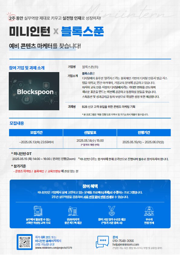블록스푼_포스터.jpg