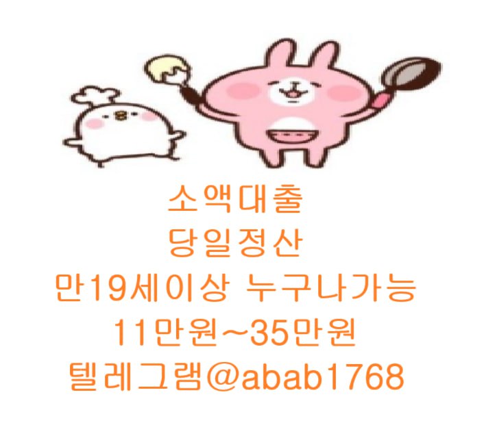 선불유심내구제 유심내구제 내구제 고액알바 당일대출 당일급전 비대면대출 비대면급전 소액결제 상조내구제 가전내구제 급전 (7).jpg