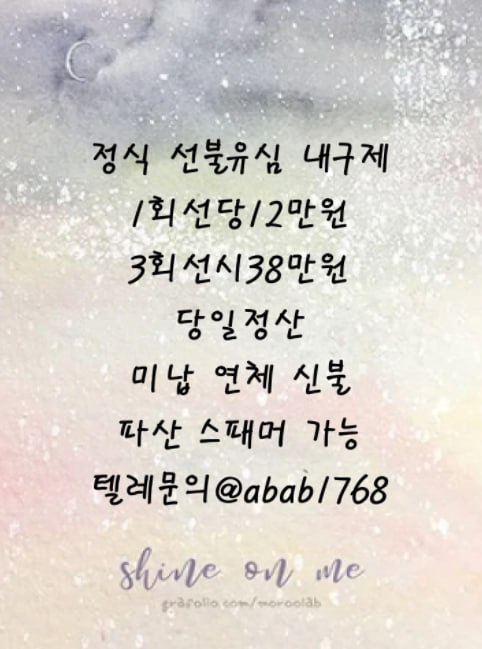 선불유심내구제 선불유심내구제 정식업체 유심내구제 유심내구제 정식업체 선불유심매입 선불유심현금화 비대면선불유심 비대면내구제 (44).jpg